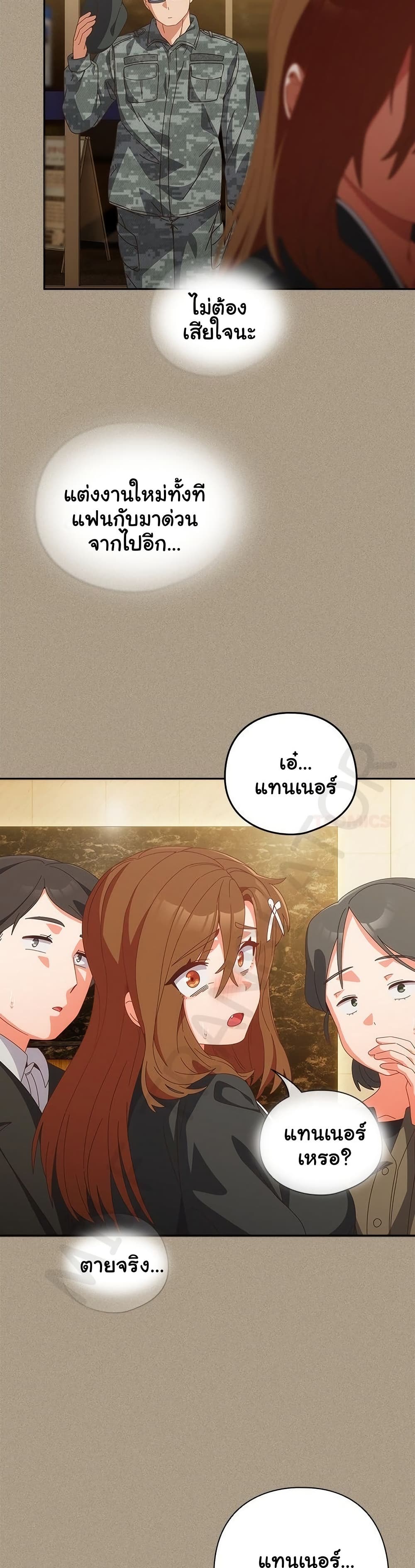 Like No Other – Like No Other – ตอนที่ 56 หน้า 26