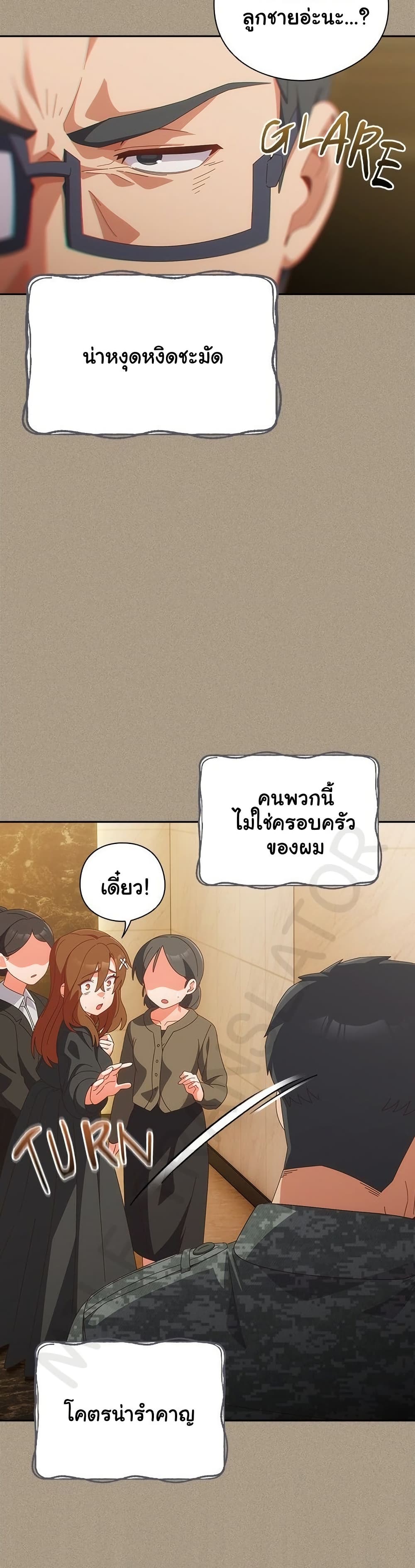 Like No Other – Like No Other – ตอนที่ 56 หน้า 27