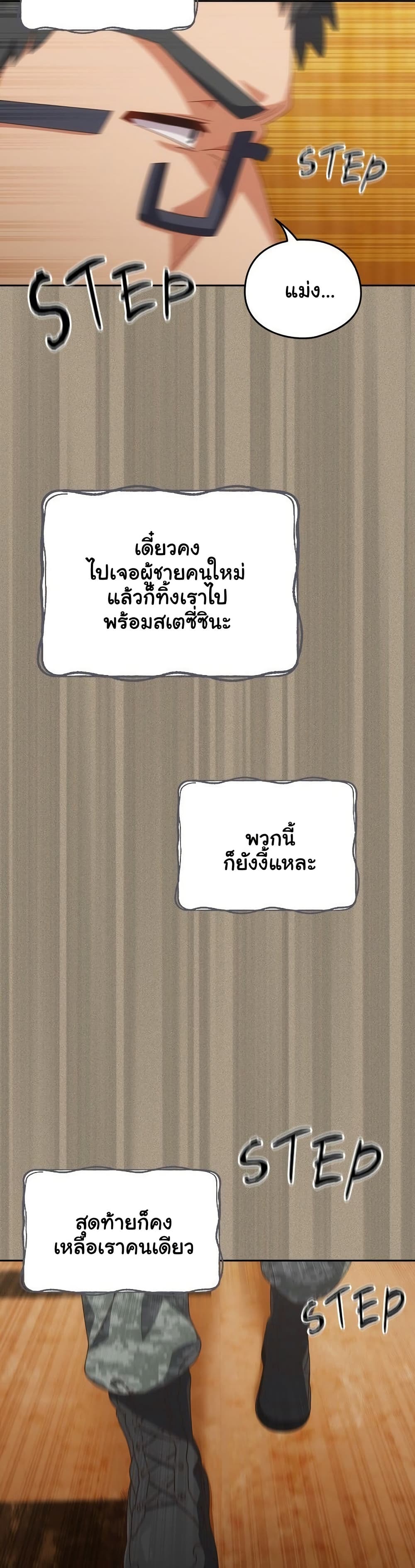 Like No Other – Like No Other – ตอนที่ 56 หน้า 29
