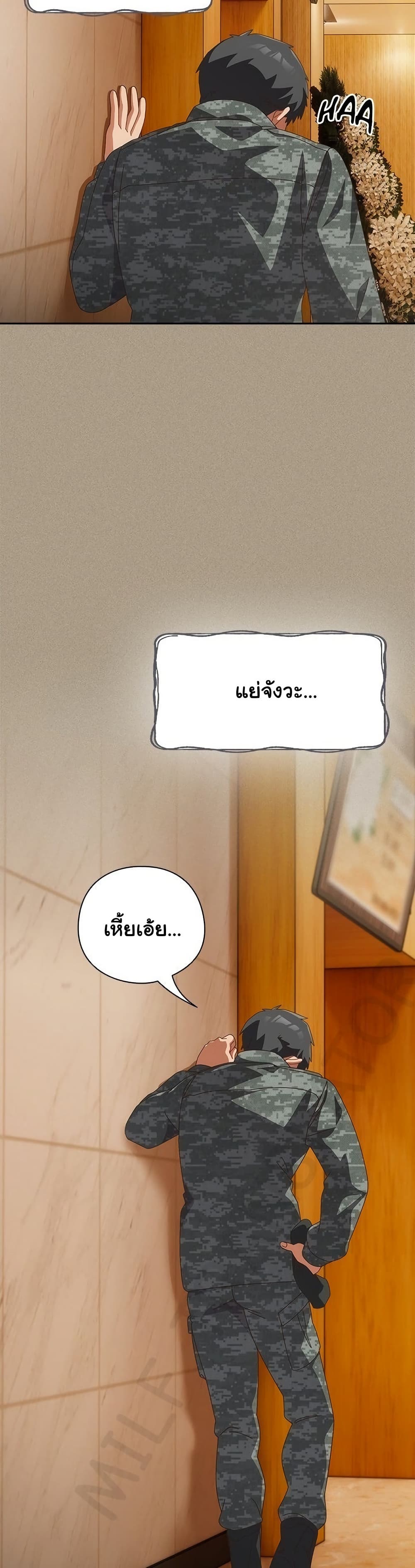 Like No Other – Like No Other – ตอนที่ 56 หน้า 31