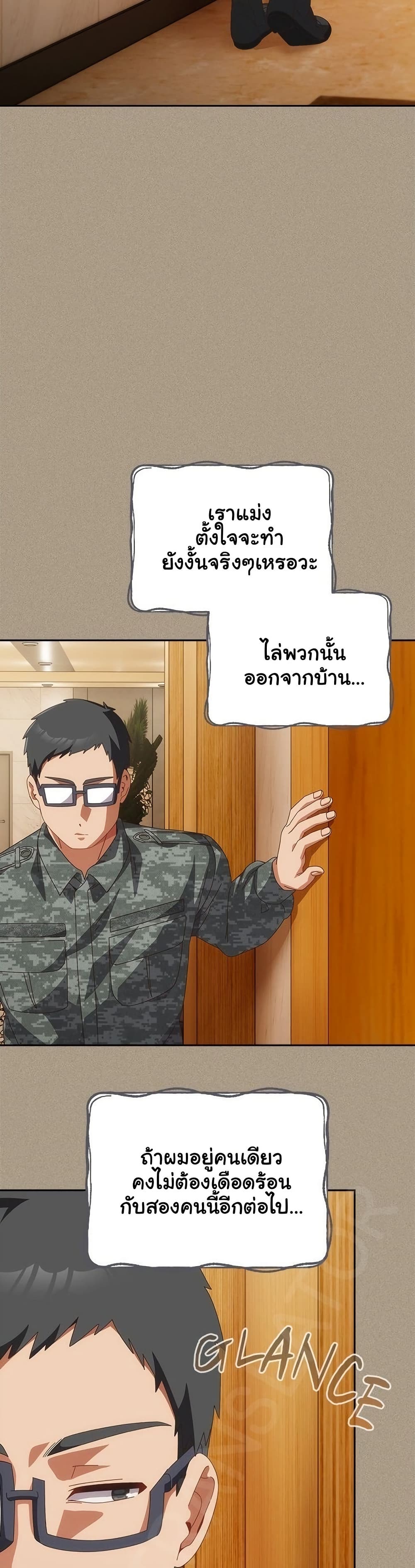 Like No Other – Like No Other – ตอนที่ 56 หน้า 32