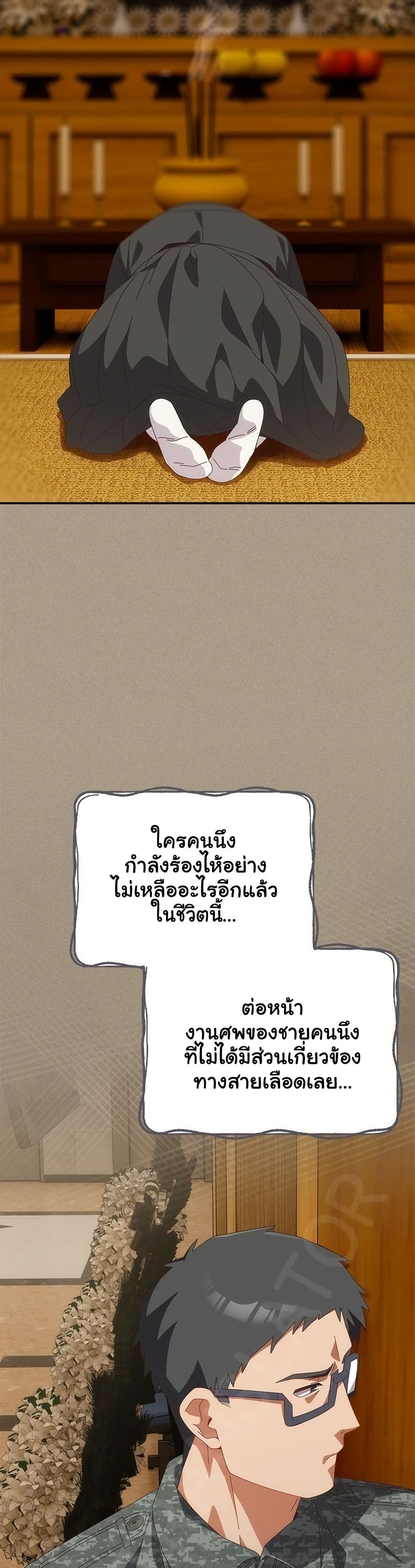Like No Other – Like No Other – ตอนที่ 56 หน้า 35