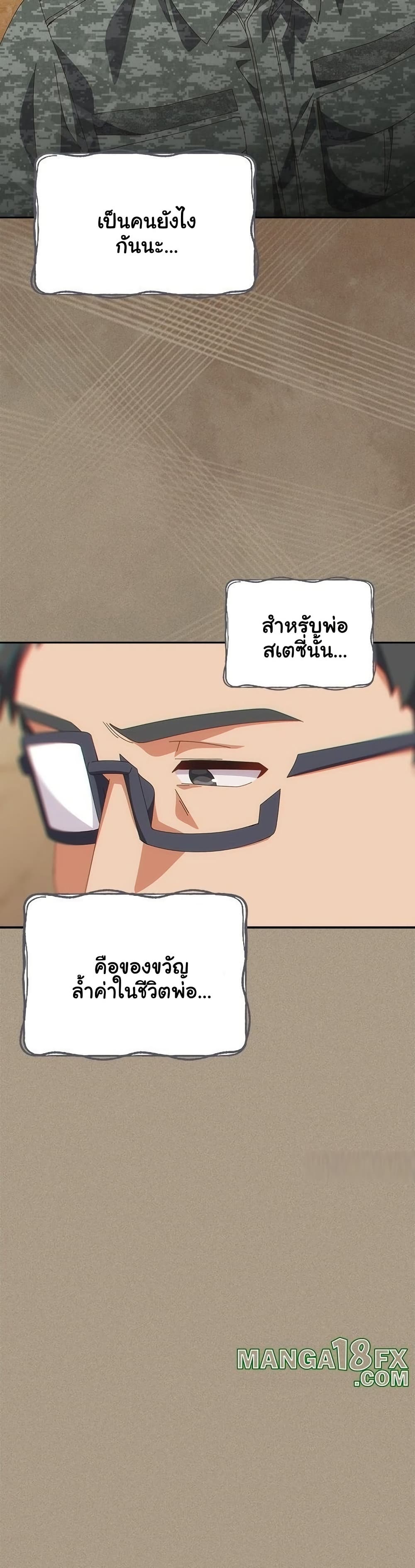 Like No Other – Like No Other – ตอนที่ 56 หน้า 36