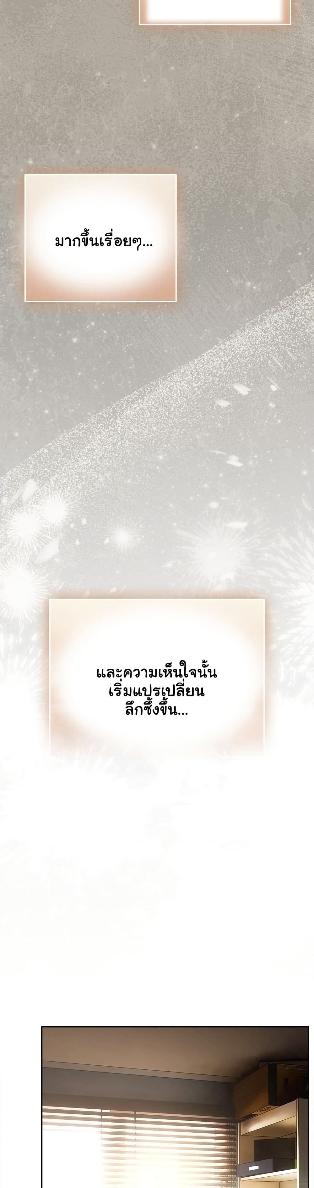 Like No Other – Like No Other – ตอนที่ 56 หน้า 43