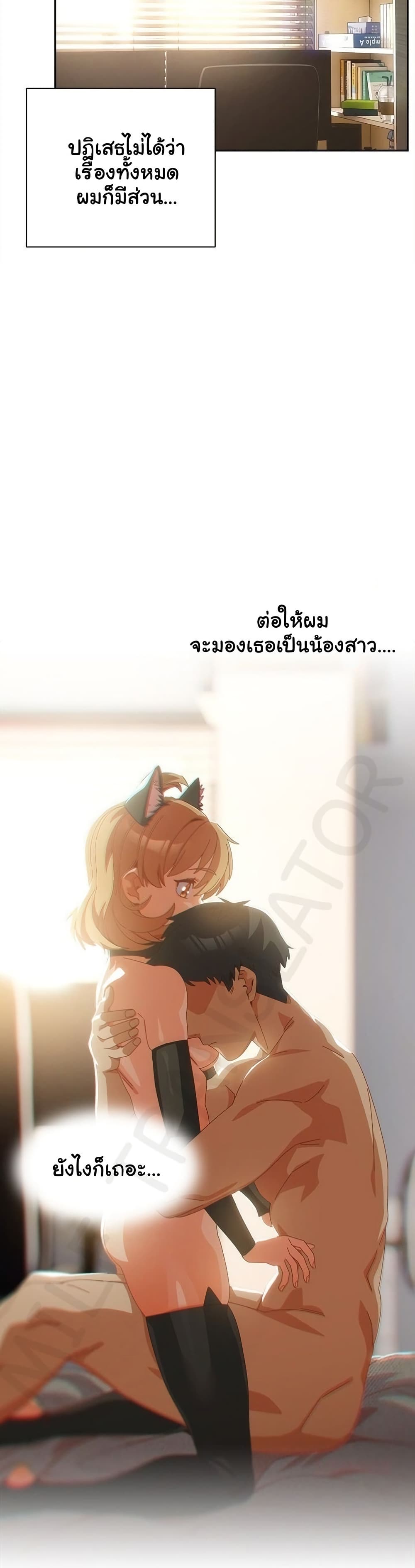 Like No Other – Like No Other – ตอนที่ 56 หน้า 44