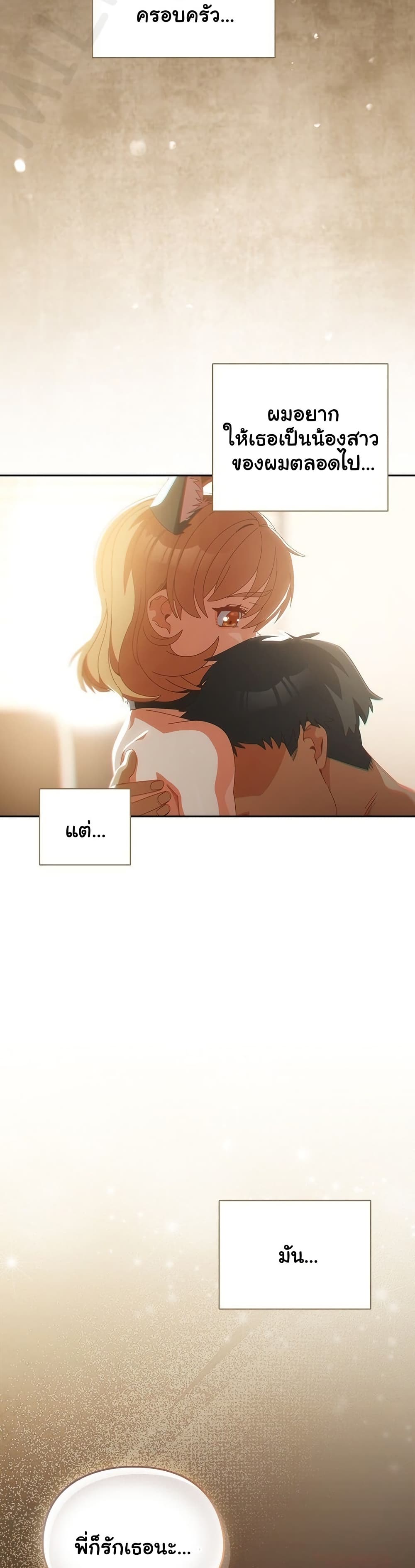Like No Other – Like No Other – ตอนที่ 56 หน้า 46