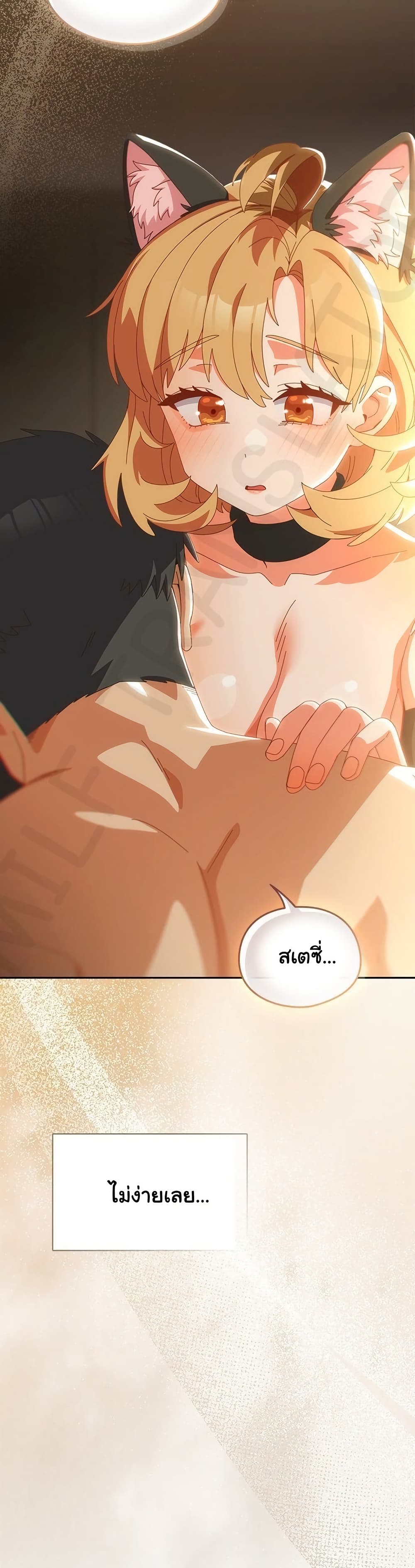 Like No Other – Like No Other – ตอนที่ 56 หน้า 47