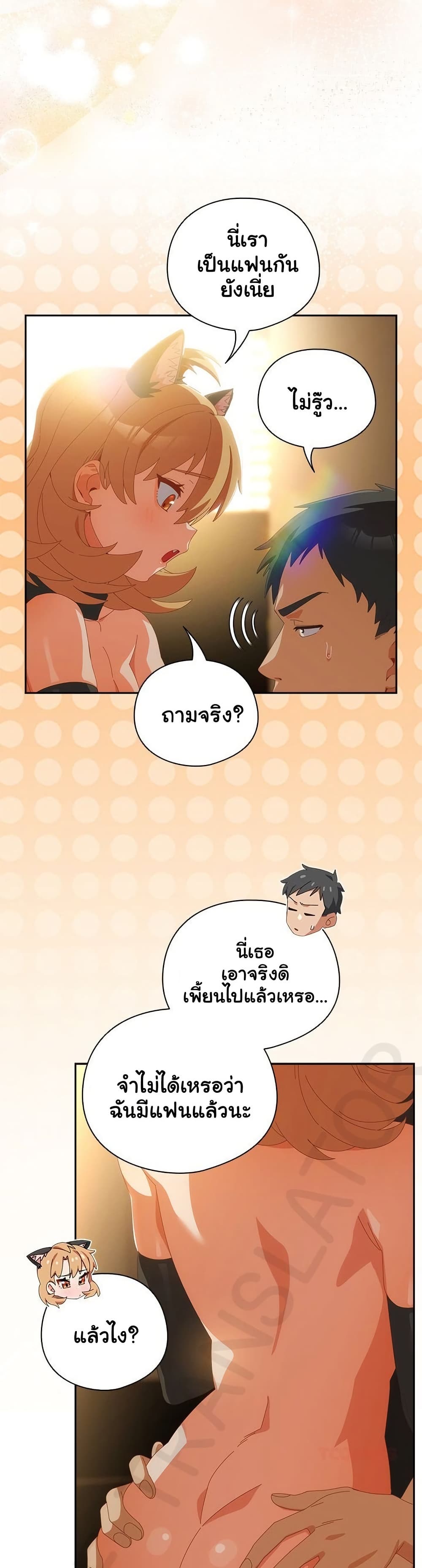 Like No Other – Like No Other – ตอนที่ 57 หน้า 3