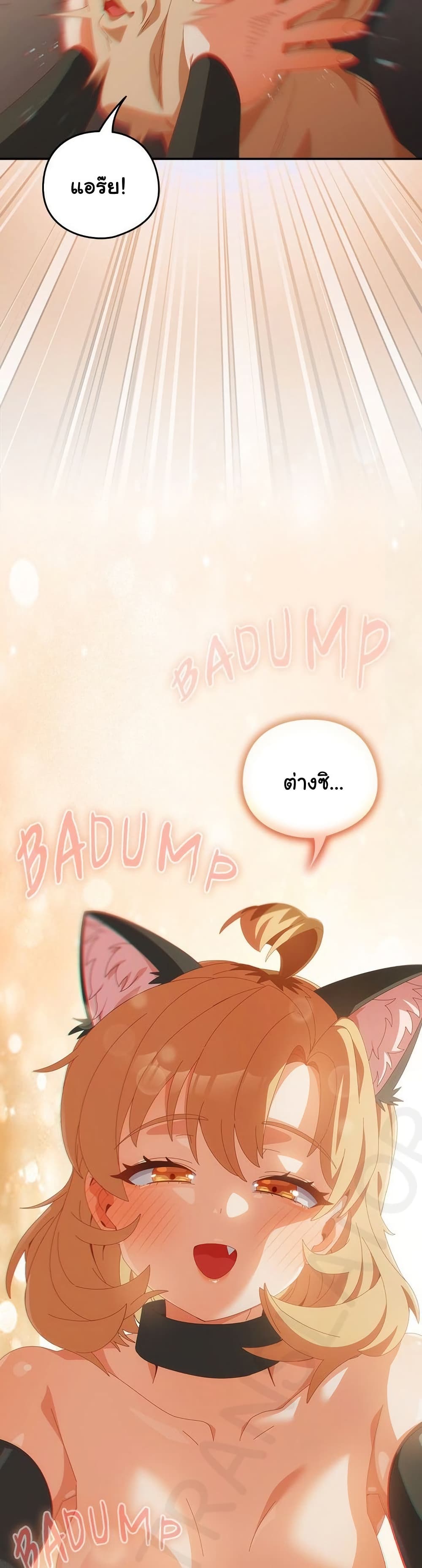 Like No Other – Like No Other – ตอนที่ 57 หน้า 5