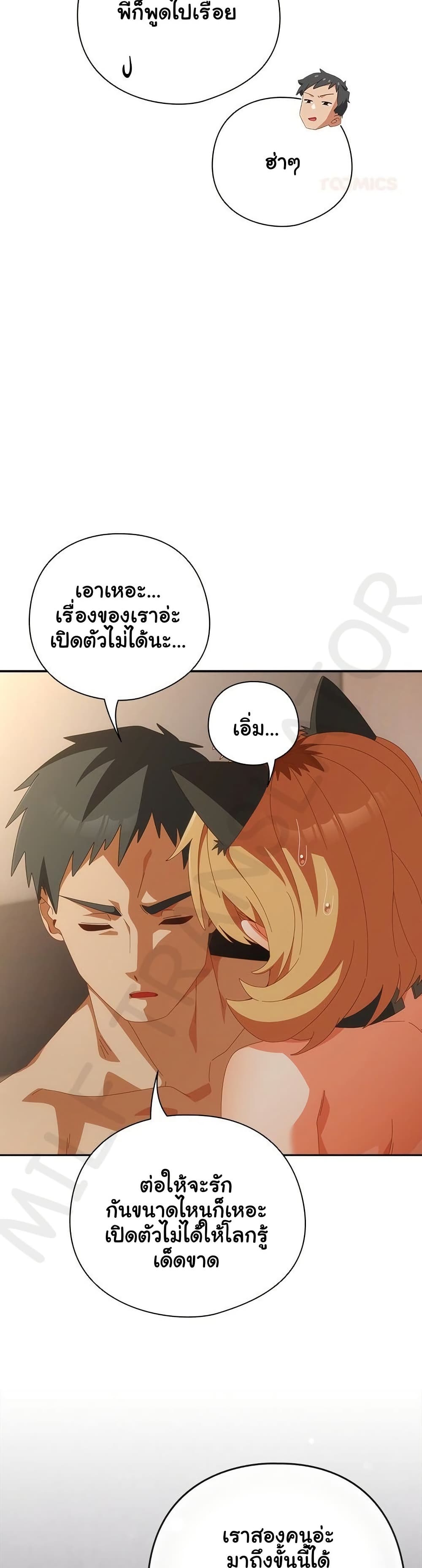 Like No Other – Like No Other – ตอนที่ 57 หน้า 8