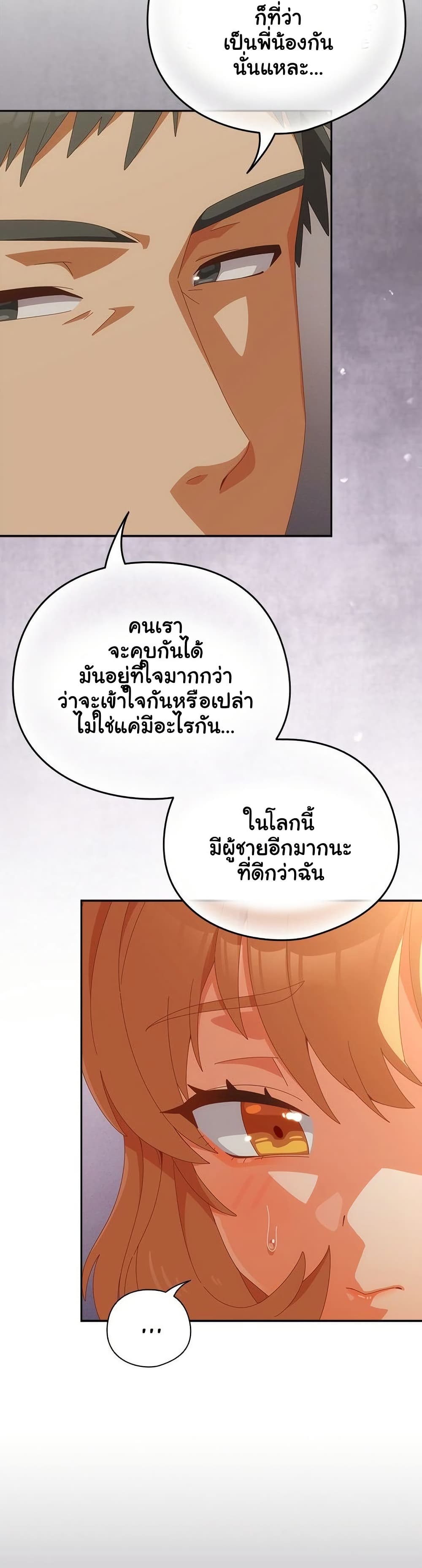 Like No Other – Like No Other – ตอนที่ 57 หน้า 9