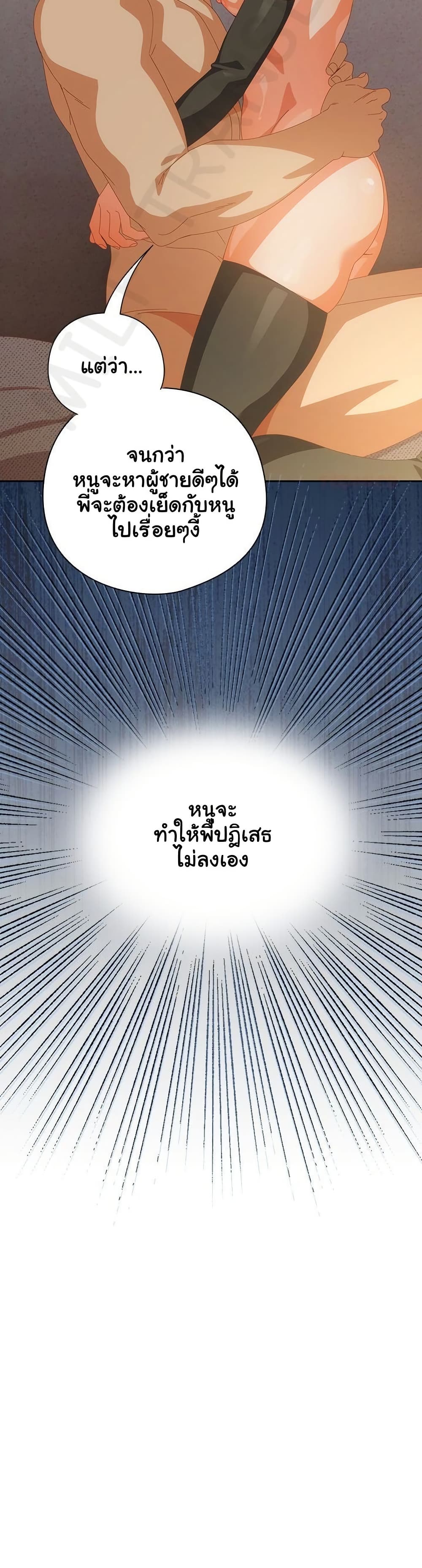 Like No Other – Like No Other – ตอนที่ 57 หน้า 12