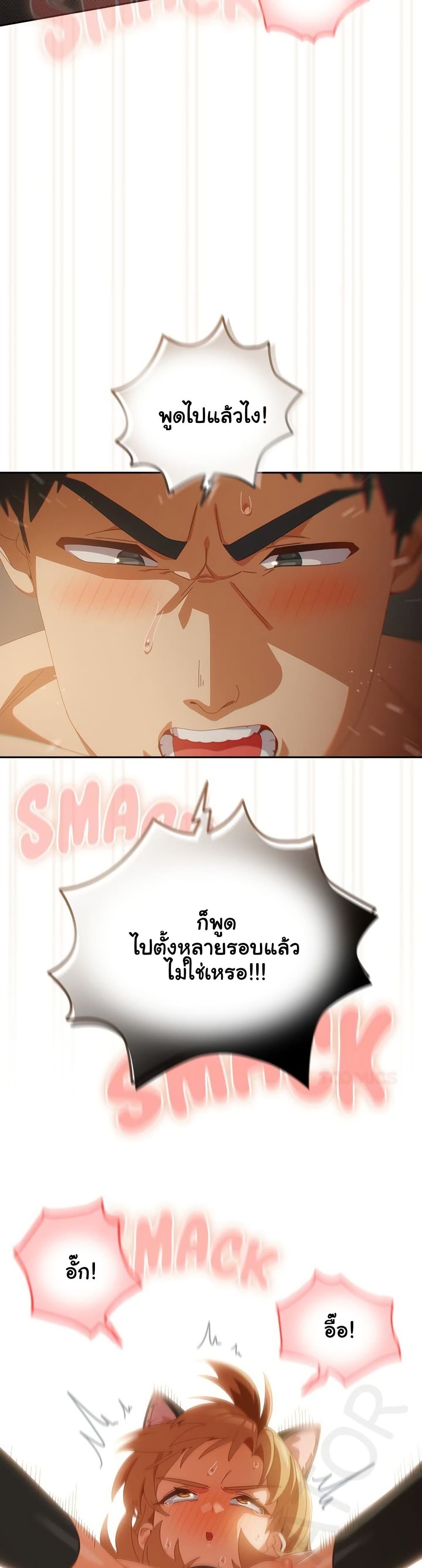 Like No Other – Like No Other – ตอนที่ 57 หน้า 20