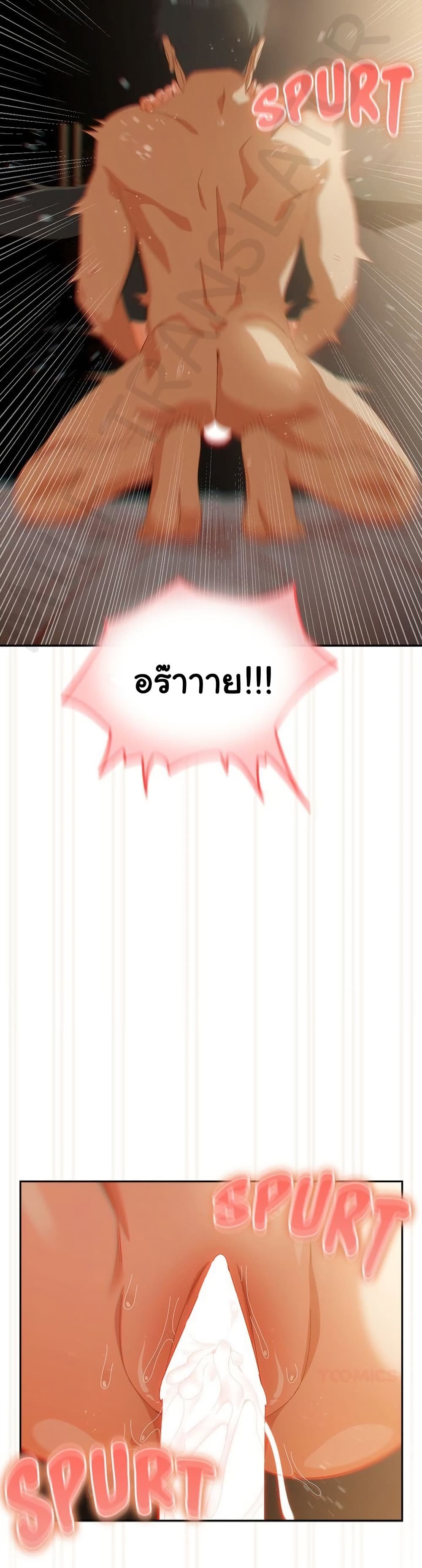 Like No Other – Like No Other – ตอนที่ 57 หน้า 24