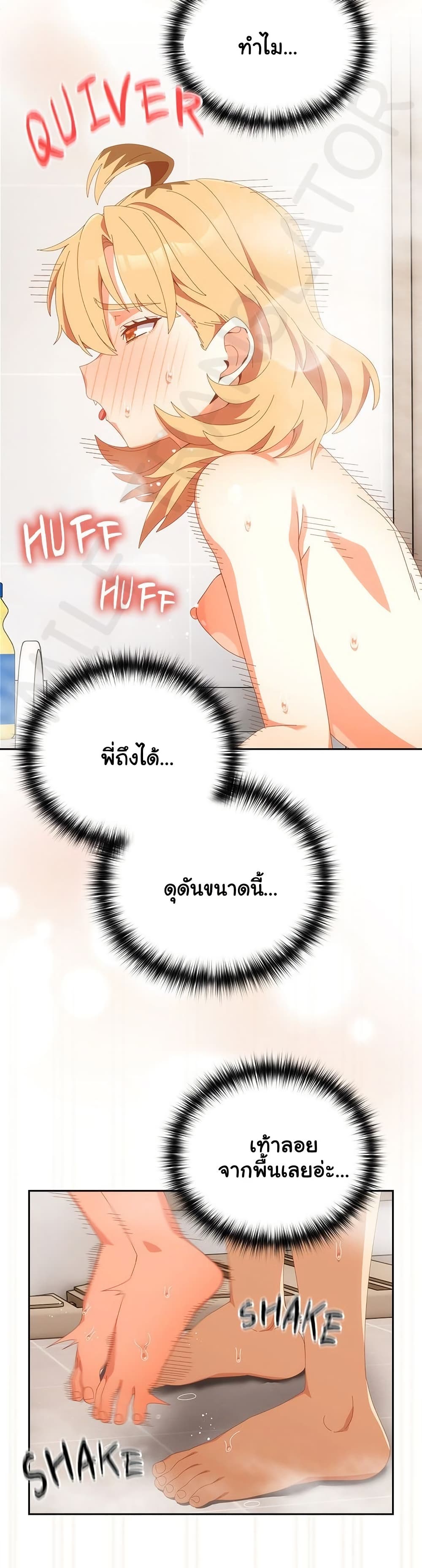 Like No Other – Like No Other – ตอนที่ 57 หน้า 36