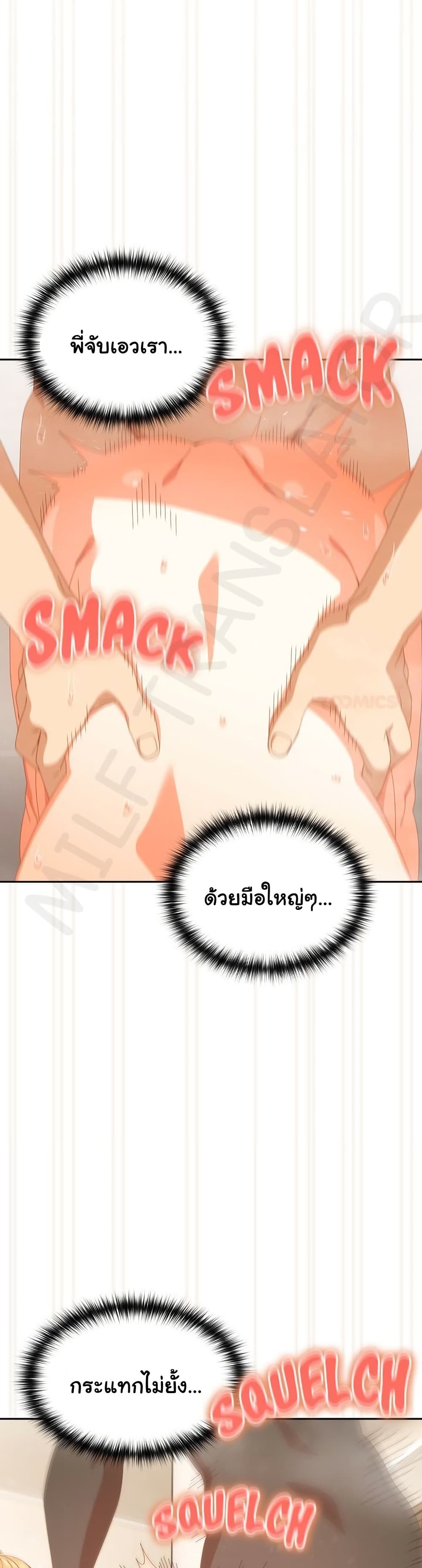 Like No Other – Like No Other – ตอนที่ 57 หน้า 37