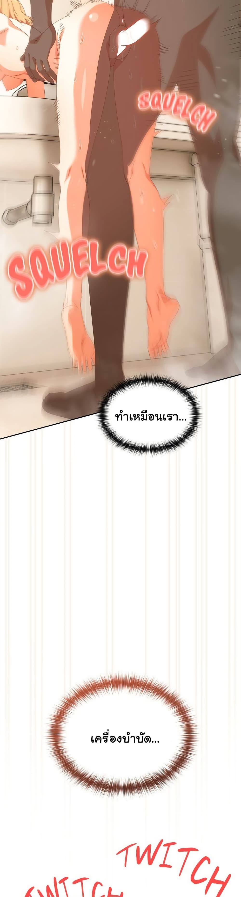 Like No Other – Like No Other – ตอนที่ 57 หน้า 38