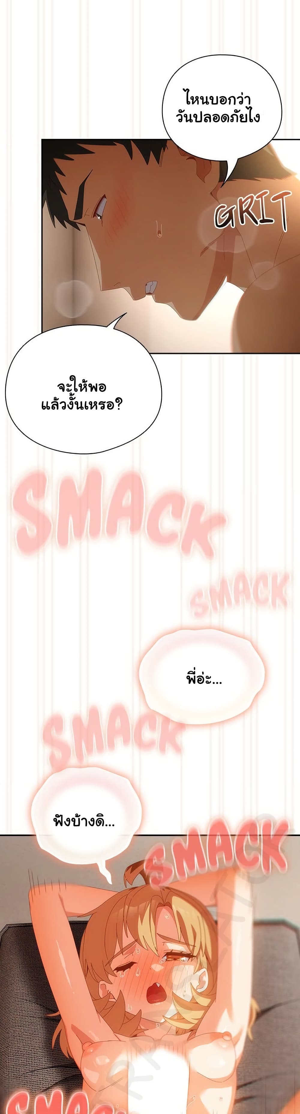 Like No Other – Like No Other – ตอนที่ 57 หน้า 42