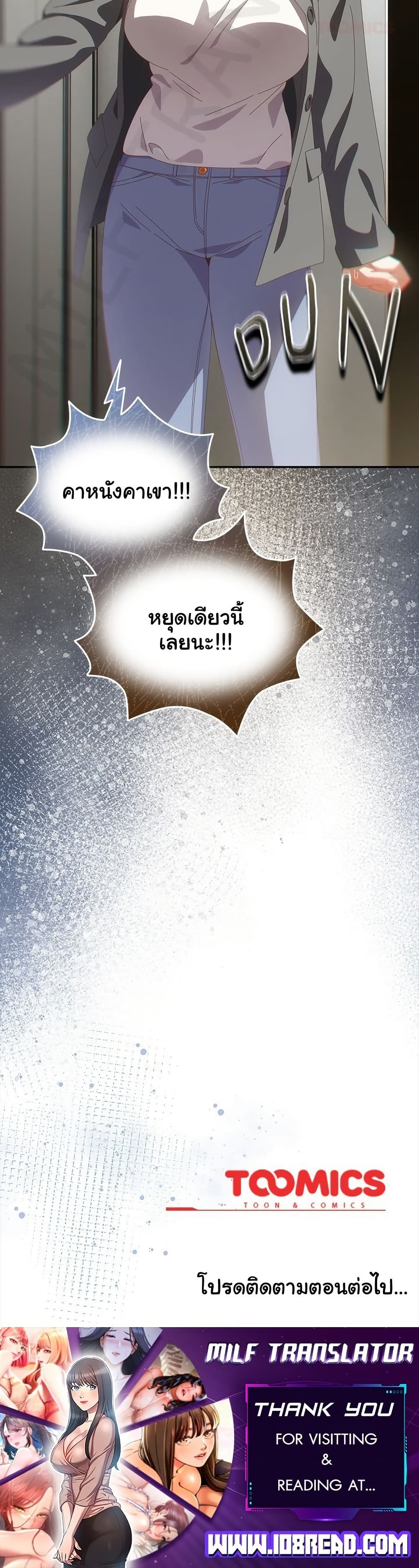 Like No Other – Like No Other – ตอนที่ 57 หน้า 50