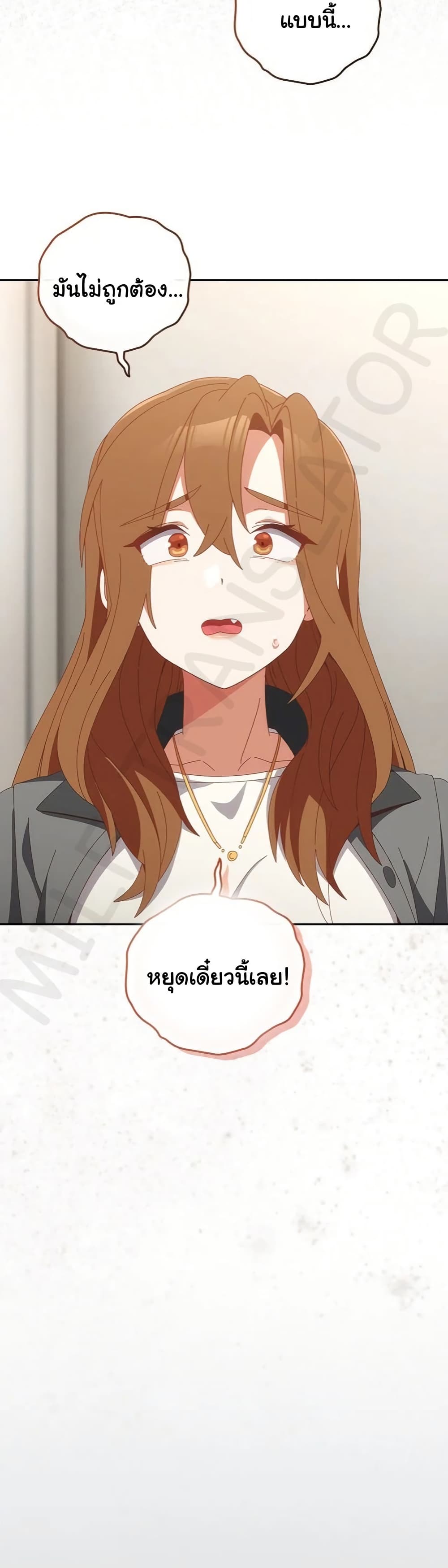 Like No Other – Like No Other – ตอนที่ 58 หน้า 4