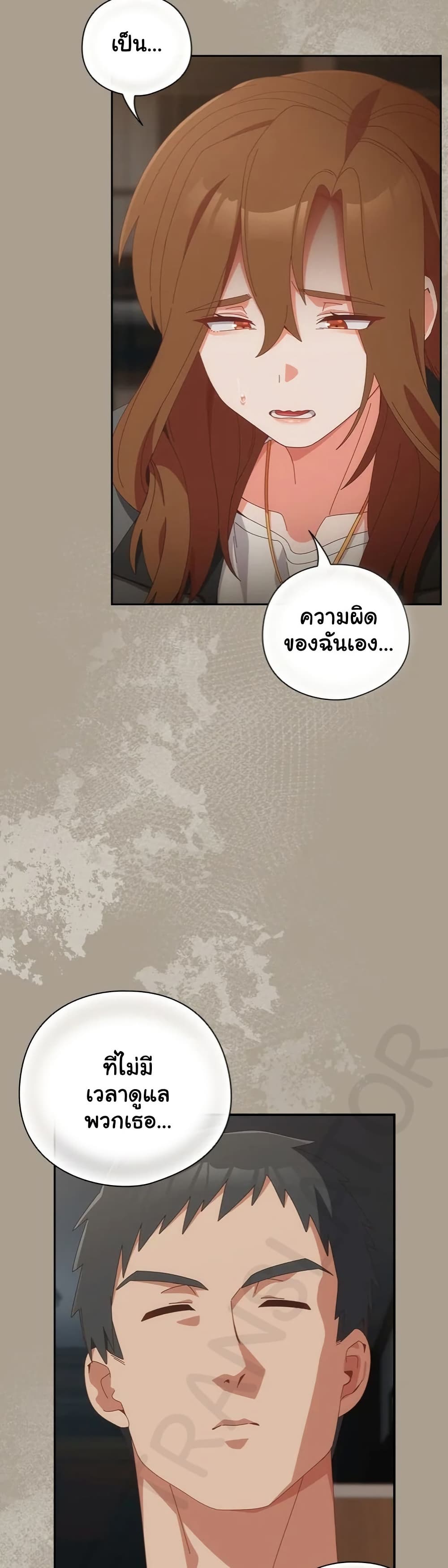 Like No Other – Like No Other – ตอนที่ 58 หน้า 7