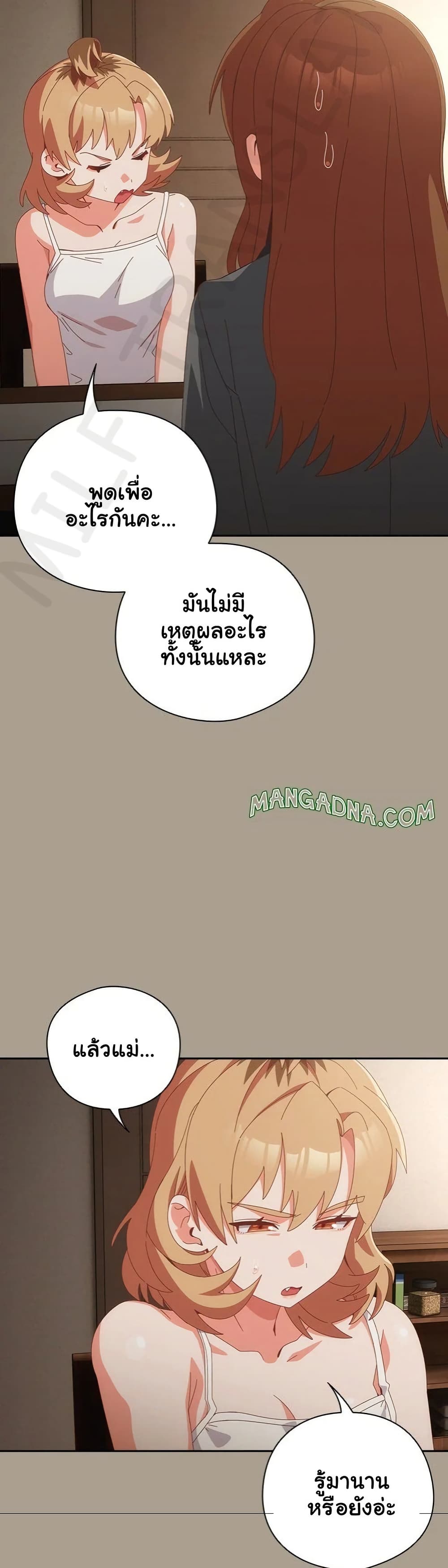 Like No Other – Like No Other – ตอนที่ 58 หน้า 9