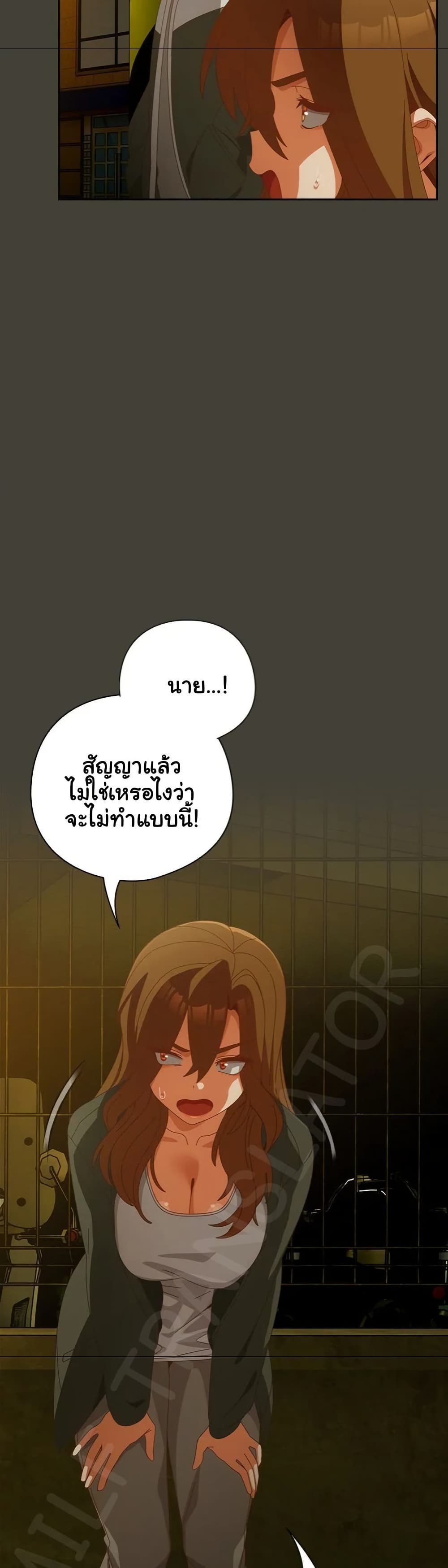 Like No Other – Like No Other – ตอนที่ 58 หน้า 23