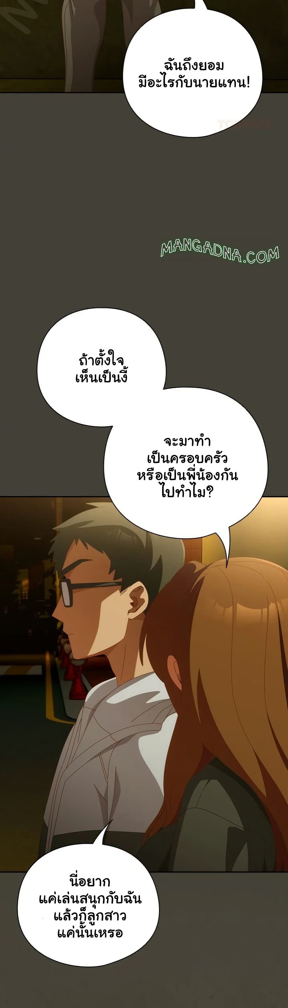 Like No Other – Like No Other – ตอนที่ 58 หน้า 24