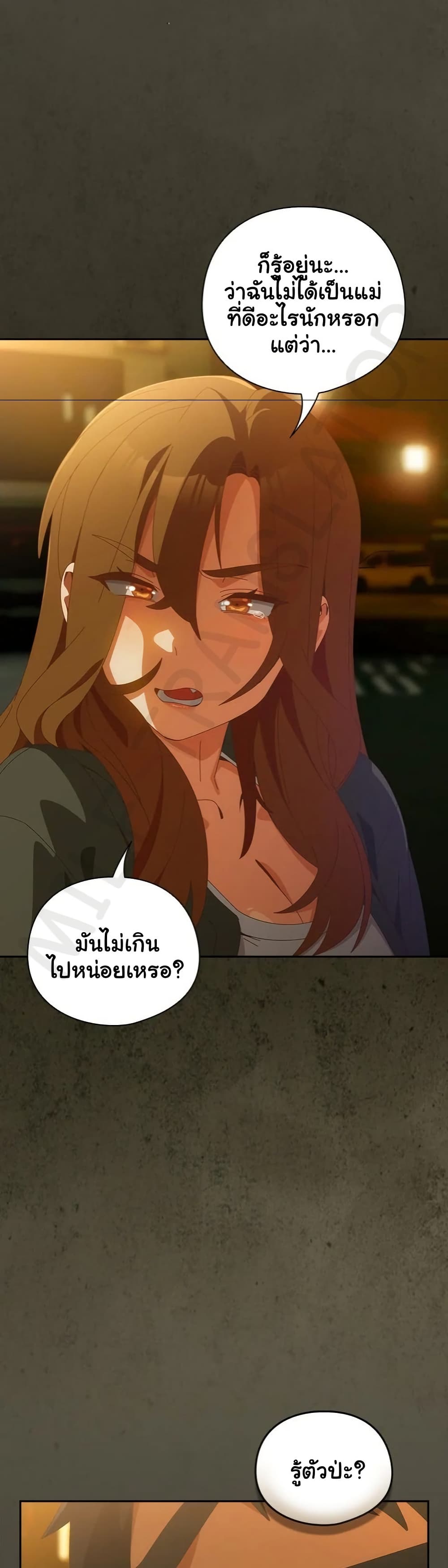 Like No Other – Like No Other – ตอนที่ 58 หน้า 25