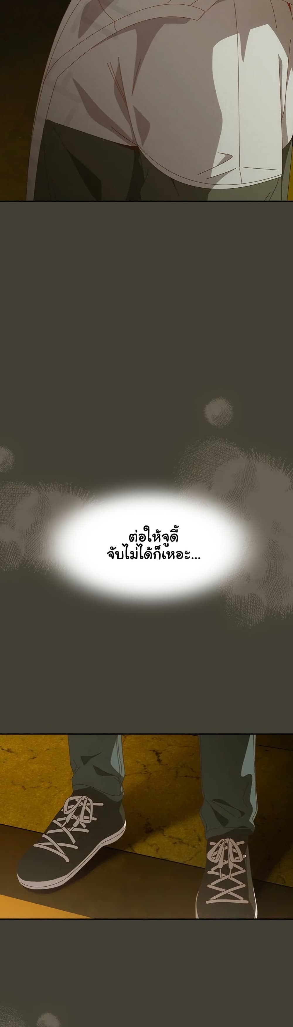 Like No Other – Like No Other – ตอนที่ 58 หน้า 27