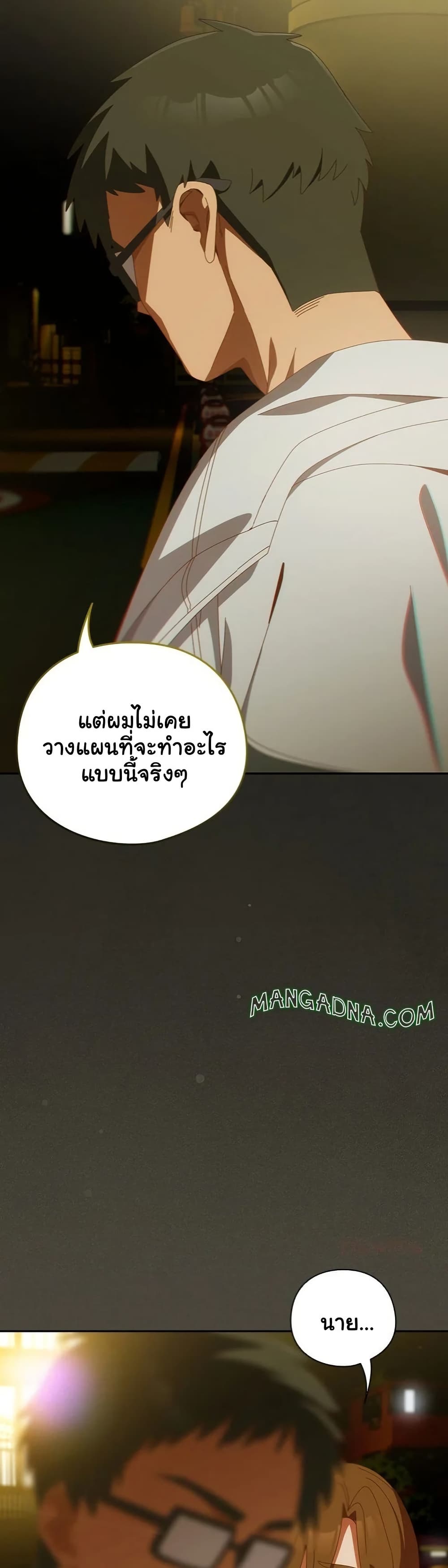 Like No Other – Like No Other – ตอนที่ 58 หน้า 30