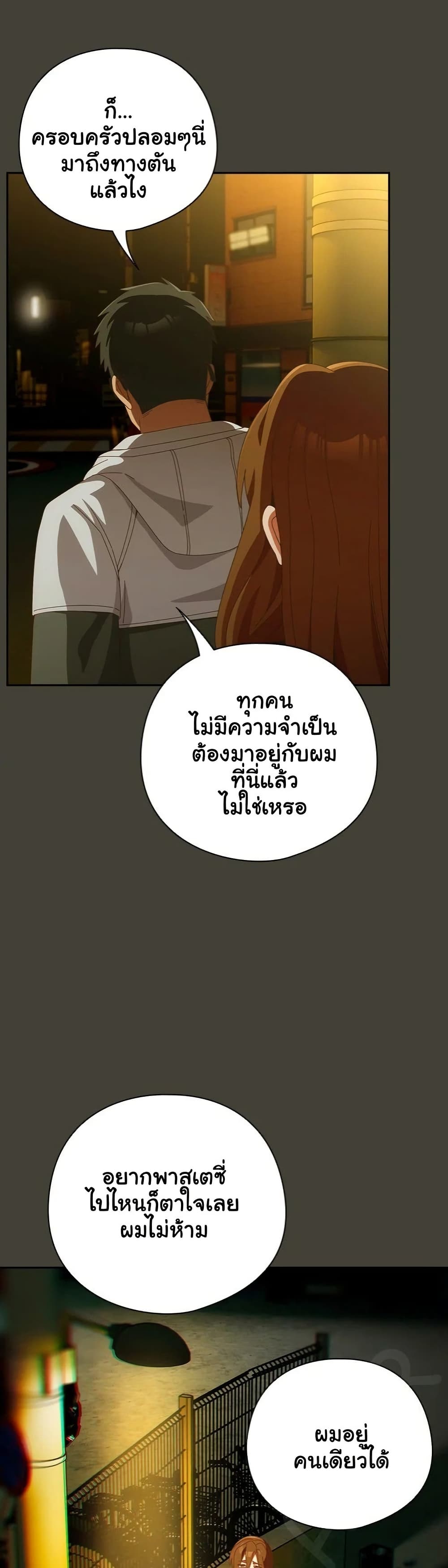Like No Other – Like No Other – ตอนที่ 58 หน้า 32