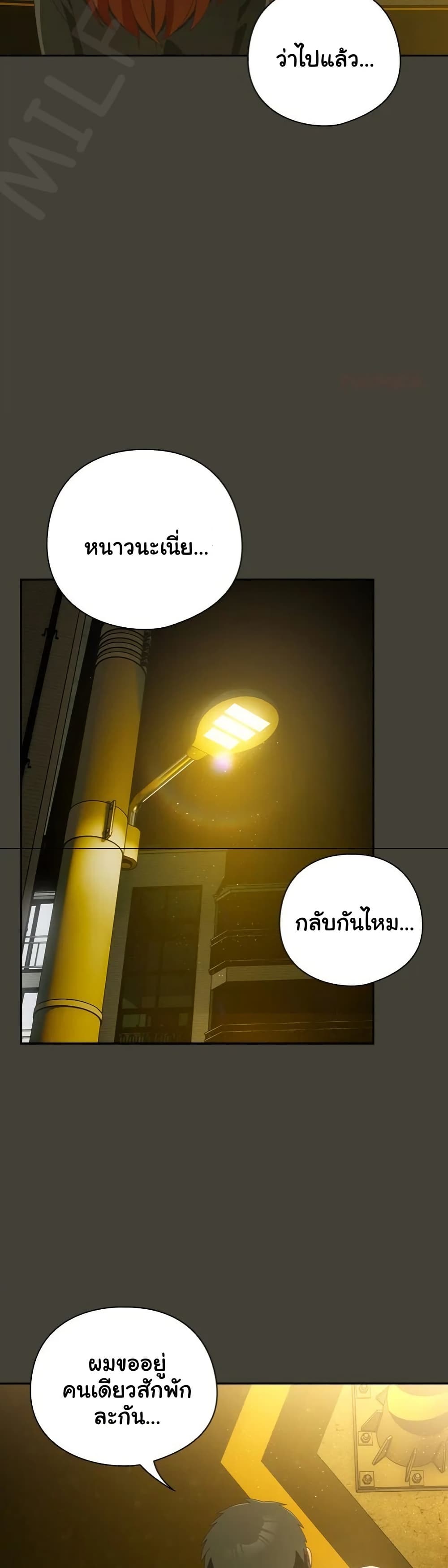 Like No Other – Like No Other – ตอนที่ 58 หน้า 35