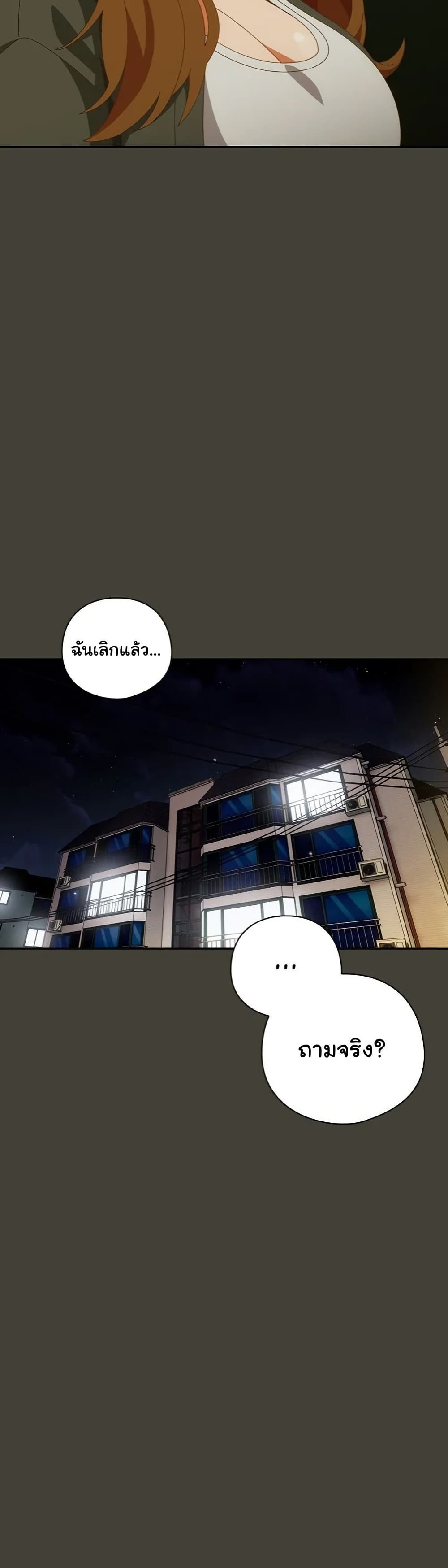 Like No Other – Like No Other – ตอนที่ 58 หน้า 38