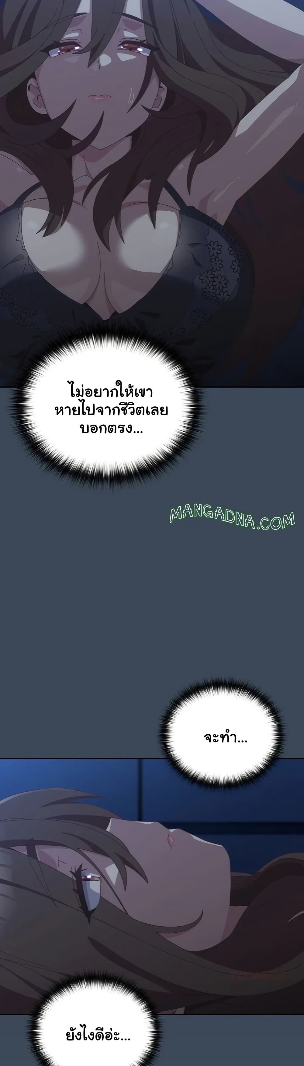 Like No Other – Like No Other – ตอนที่ 58 หน้า 41