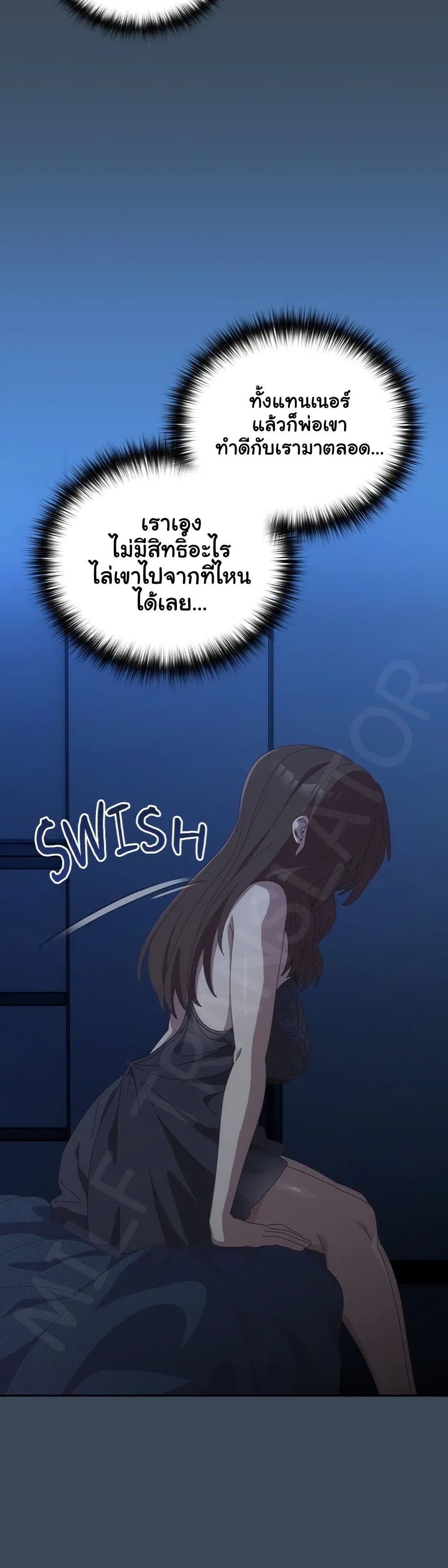 Like No Other – Like No Other – ตอนที่ 58 หน้า 42