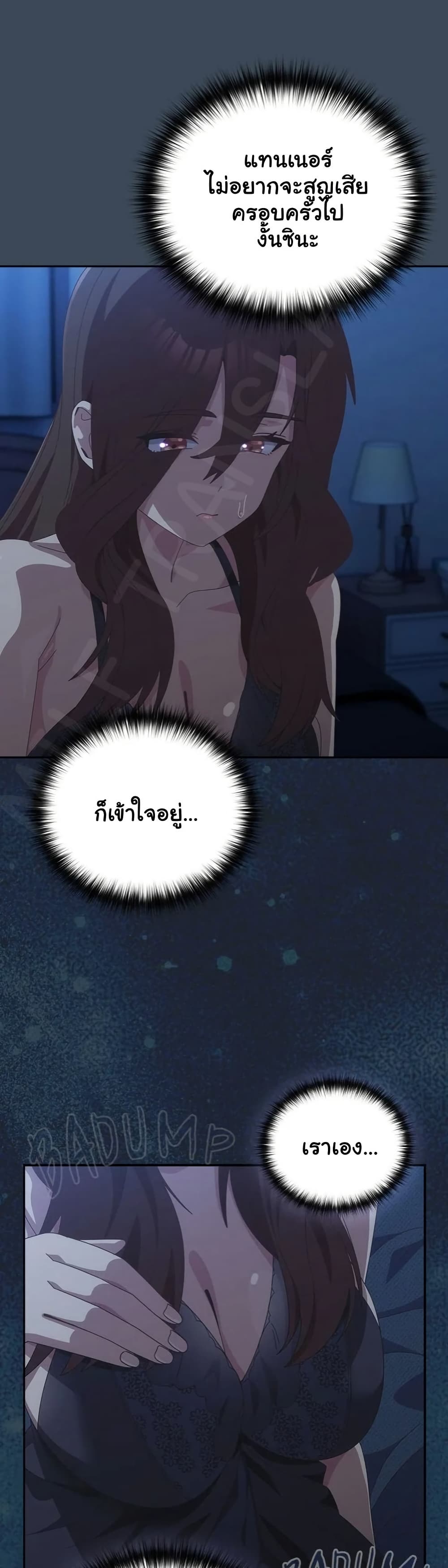 Like No Other – Like No Other – ตอนที่ 58 หน้า 43