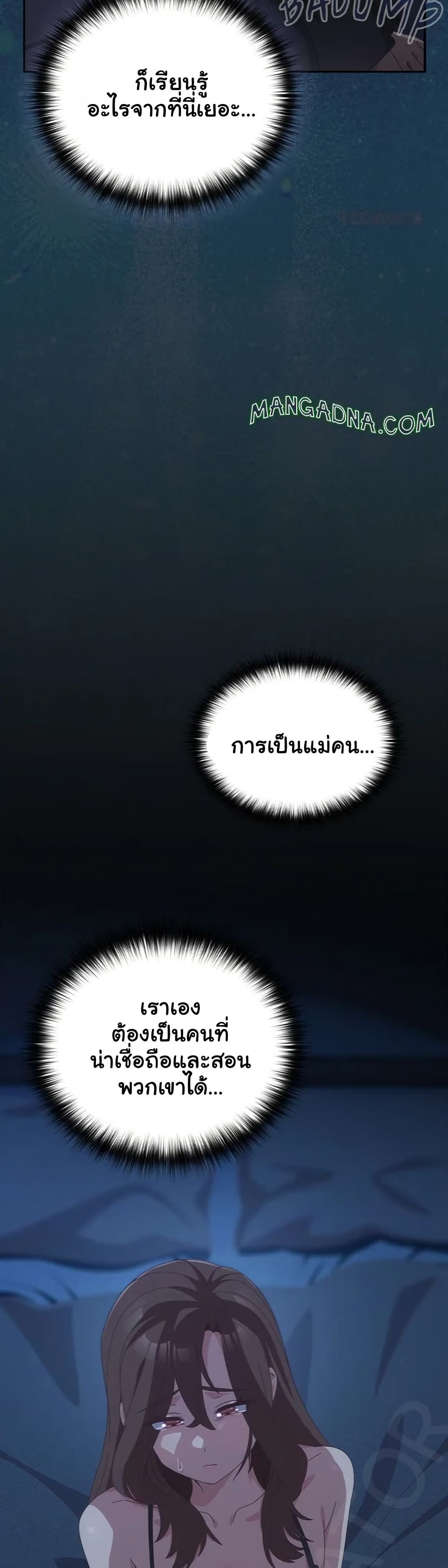 Like No Other – Like No Other – ตอนที่ 58 หน้า 44