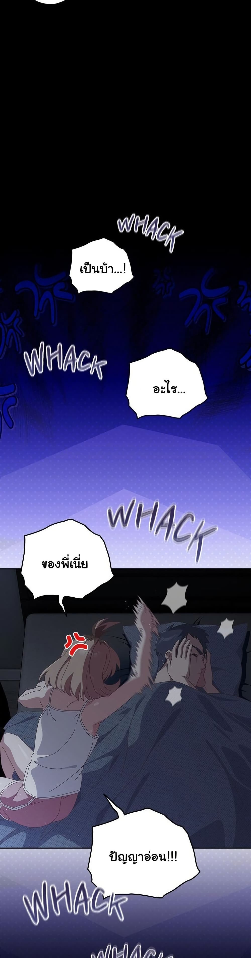 Like No Other – Like No Other – ตอนที่ 59 หน้า 6