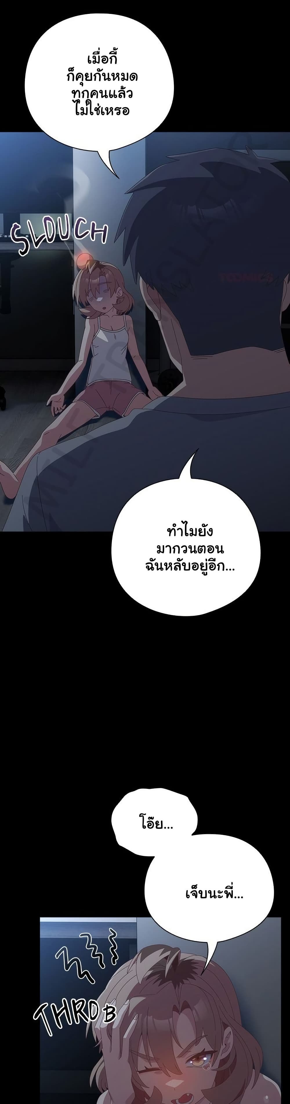 Like No Other – Like No Other – ตอนที่ 59 หน้า 12