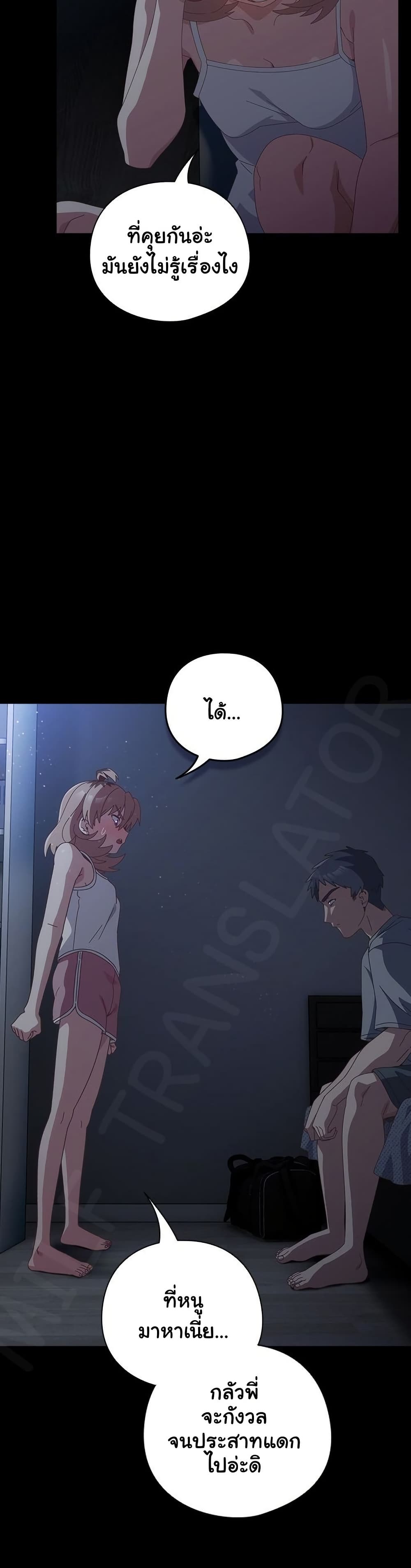 Like No Other – Like No Other – ตอนที่ 59 หน้า 13