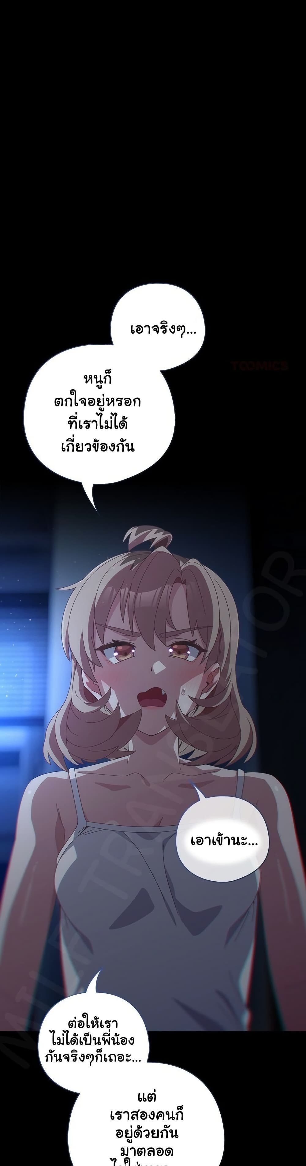 Like No Other – Like No Other – ตอนที่ 59 หน้า 15
