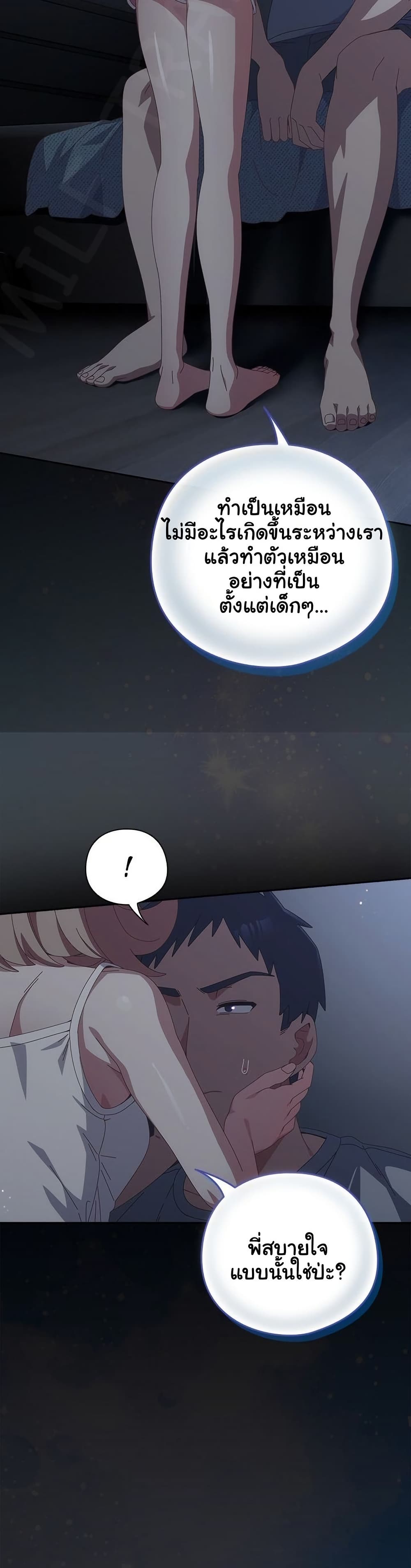 Like No Other – Like No Other – ตอนที่ 59 หน้า 20