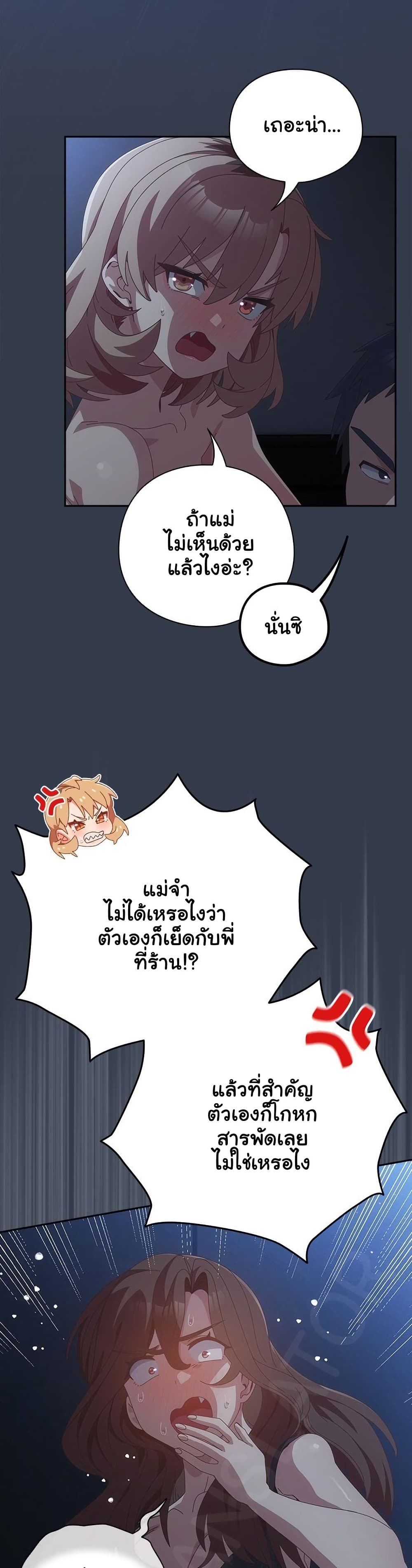 Like No Other – Like No Other – ตอนที่ 59 หน้า 25