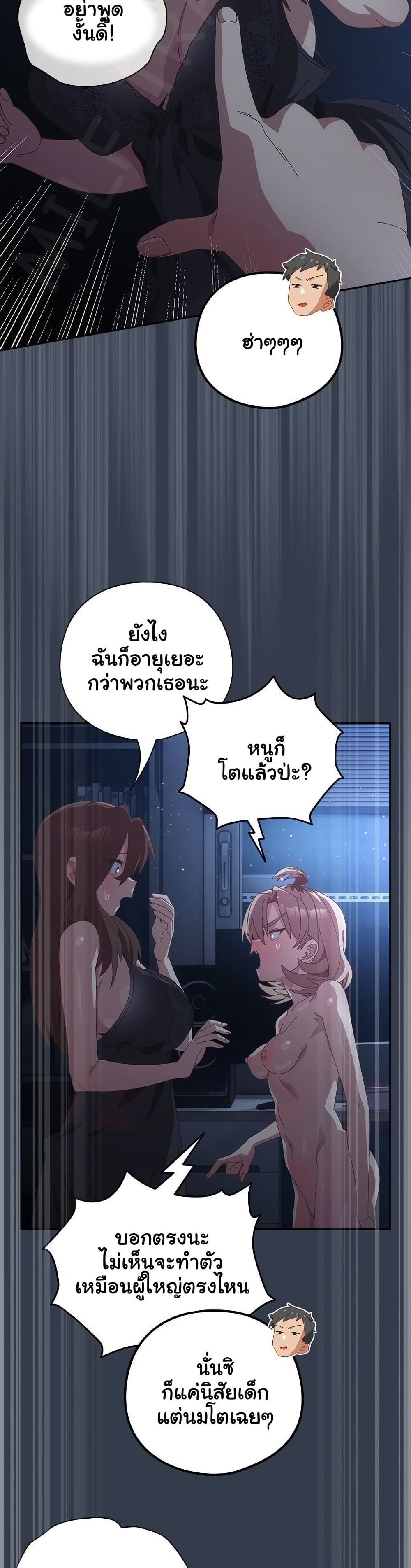 Like No Other – Like No Other – ตอนที่ 59 หน้า 26