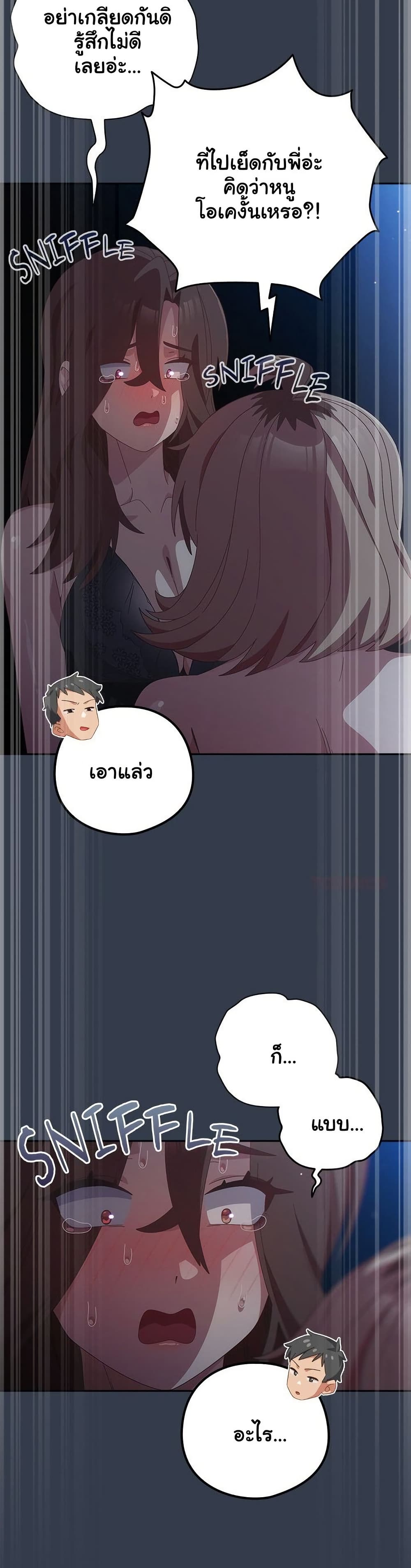 Like No Other – Like No Other – ตอนที่ 59 หน้า 27