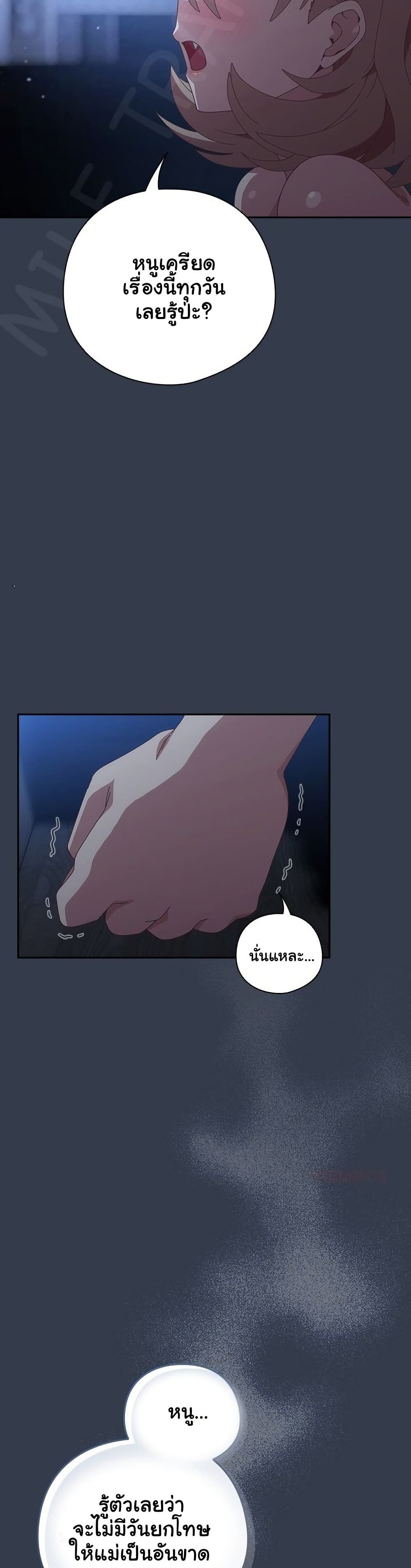 Like No Other – Like No Other – ตอนที่ 59 หน้า 36