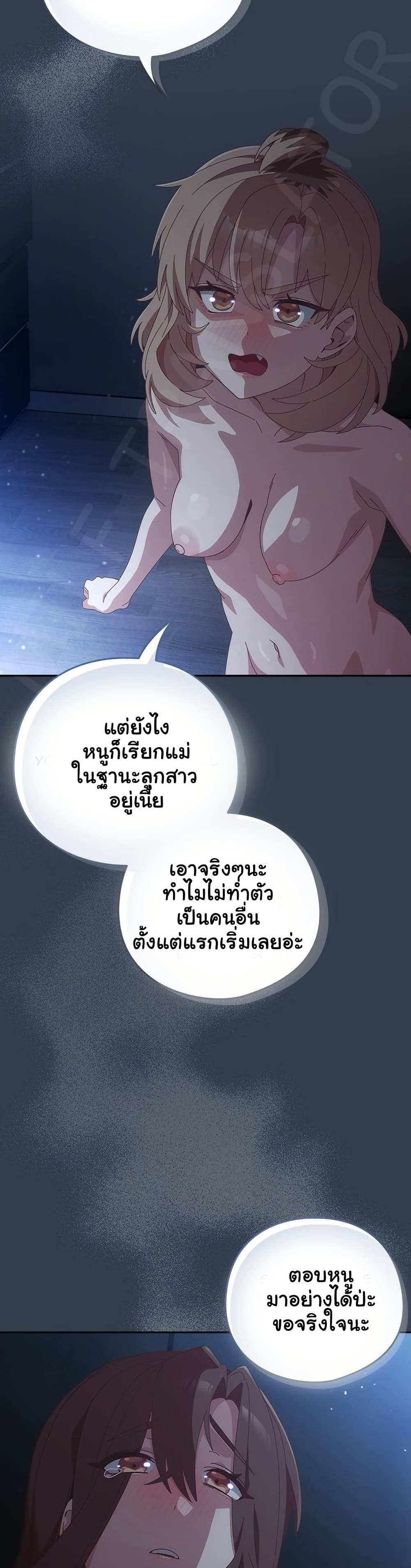 Like No Other – Like No Other – ตอนที่ 59 หน้า 37