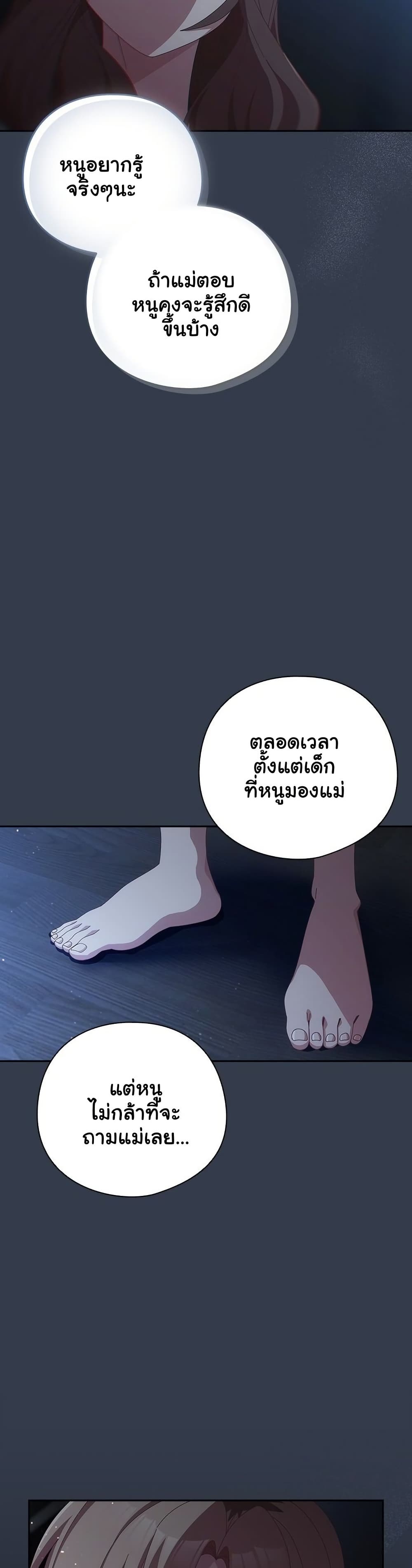 Like No Other – Like No Other – ตอนที่ 59 หน้า 38