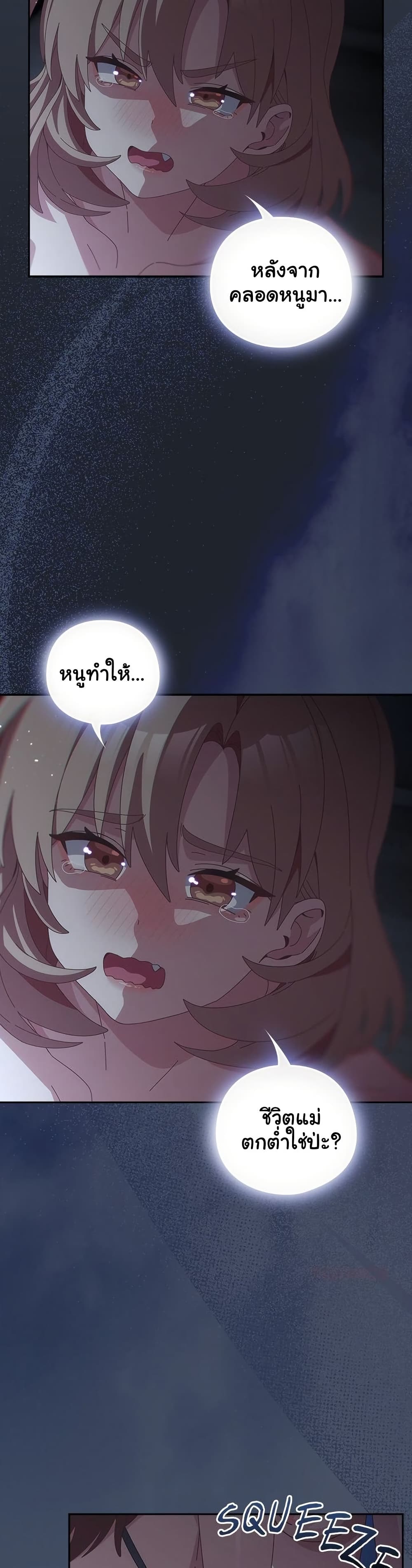 Like No Other – Like No Other – ตอนที่ 59 หน้า 39